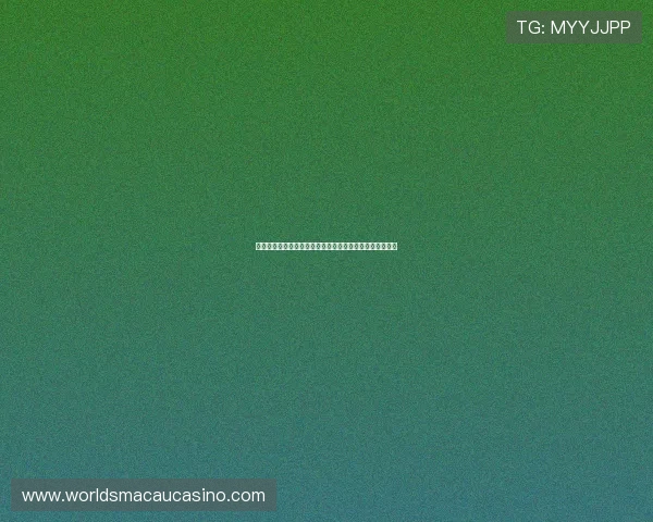 澳门的赌场除了赌博之外还有哪些丰富多彩的休闲娱乐活动