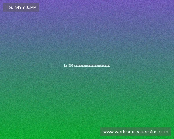 bet365百家乐官网常见问题与解决方案,帮助新手顺利游戏无忧